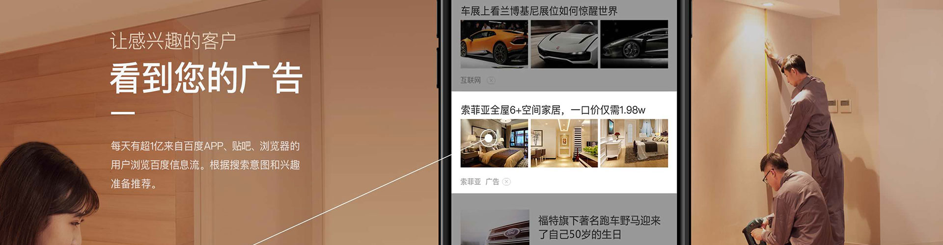 南郑百度信息流